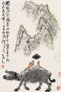 李可染 1979年作 牧童牛背画中行 立轴